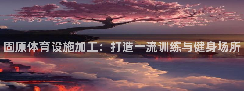 尊龙凯时干什么的