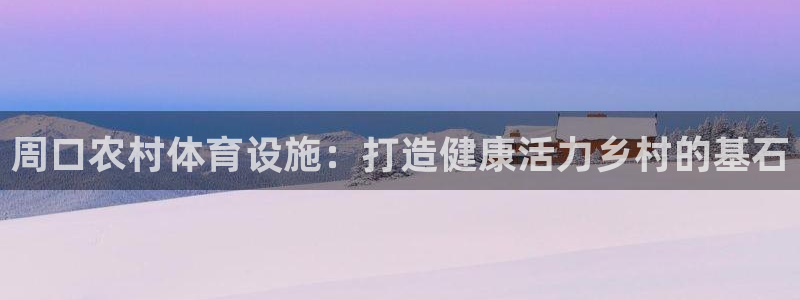 尊龙体育怎么样