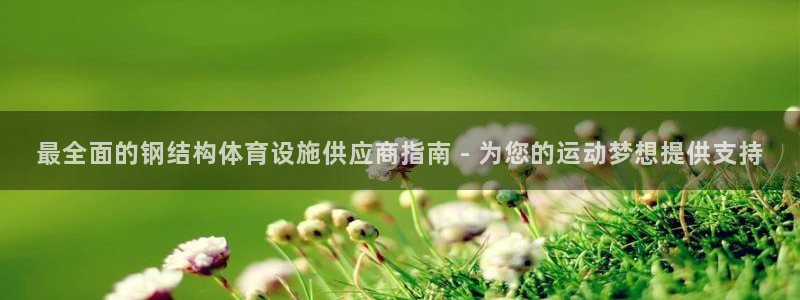 ZL尊龙凯时集团