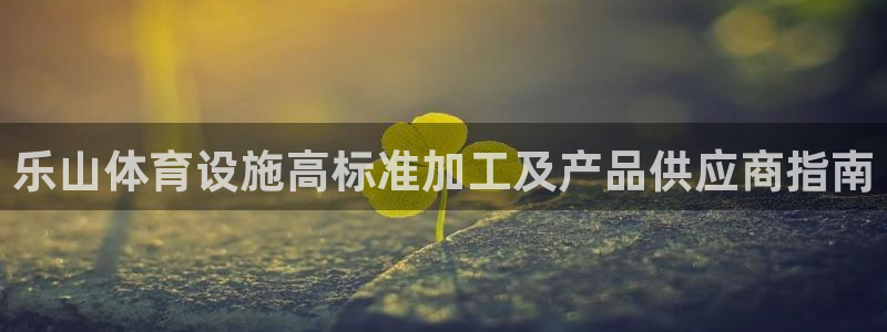 尊龙体育正规么