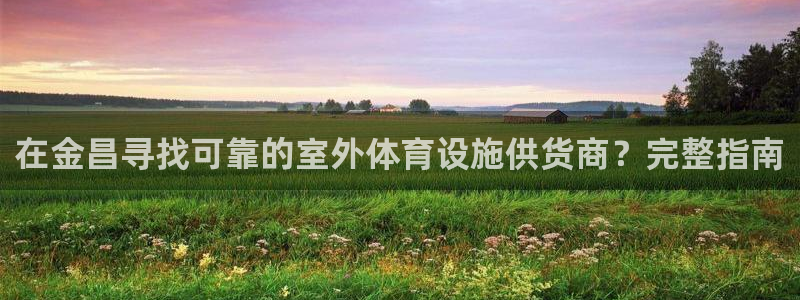 尊龙休闲e站怎么样