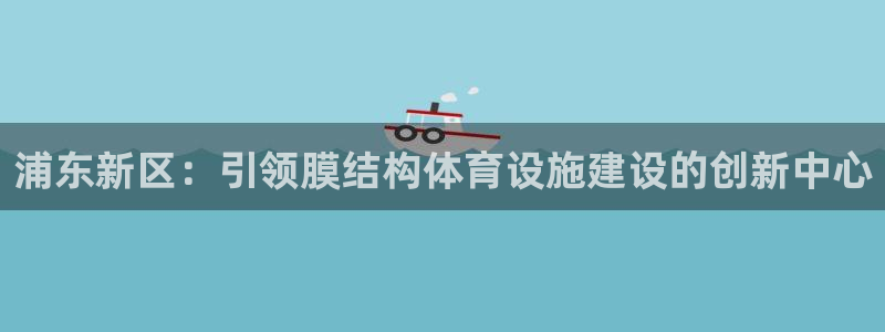 凯时k66官网登录