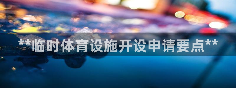 凯时游戏app