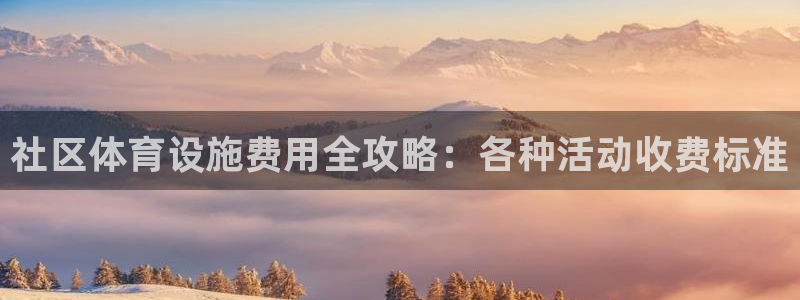 凯时国际app登录