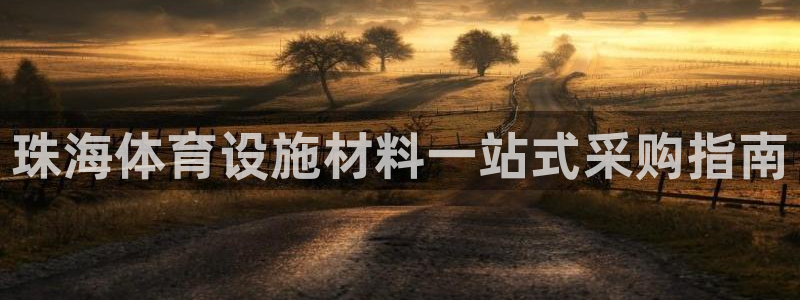 尊龙凯时app产品介绍