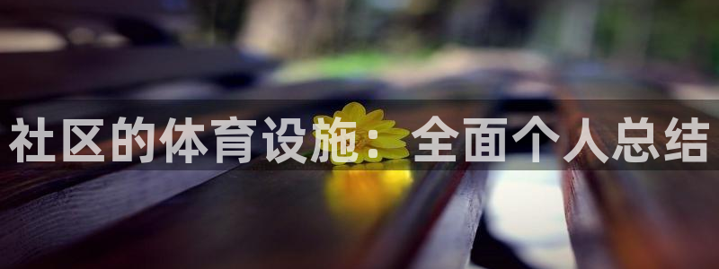 尊龙凯时登陆入口