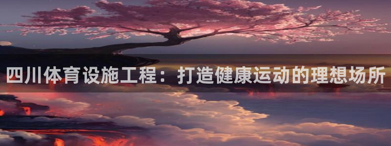 尊龙凯时登入首页