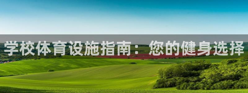 凯时在线平台官网