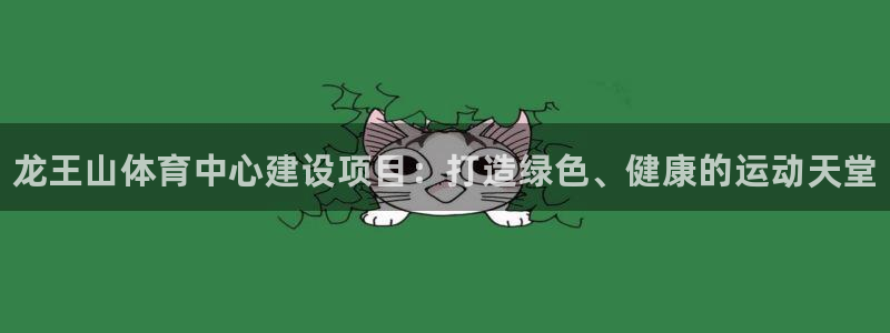 ZL尊龙凯时集团